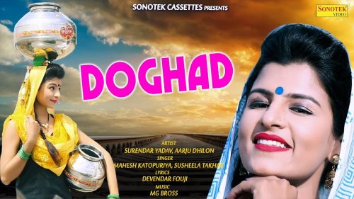 Download Doghad Mahesh Katopuriya, Susheela Takhar, Surendar Yadav, Aarju Dhillon mp3 song, Doghad Mahesh Katopuriya, Susheela Takhar, Surendar Yadav, Aarju Dhillon full album download