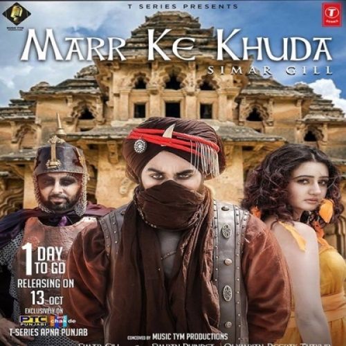 Download Marr Ke Khuda Simar Gill mp3 song, Marr Ke Khuda Simar Gill full album download