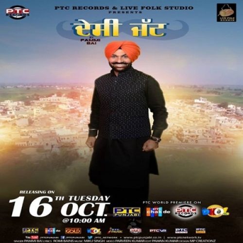 Download Desi Jatt Pammi Bai mp3 song, Desi Jatt Pammi Bai full album download