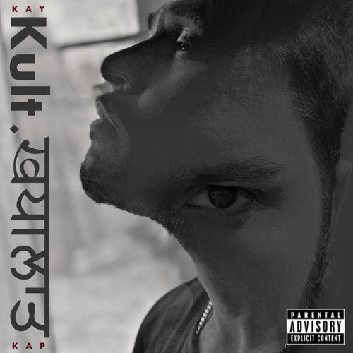 Download Vaake Kay Kap mp3 song, Kult Khyaalaat (Rap Album) Kay Kap full album download