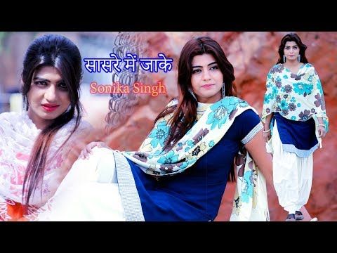 Download Sasre Me Jake Sandeep Chandel, Teena Khan mp3 song, Sasre Me Jake Sandeep Chandel, Teena Khan full album download