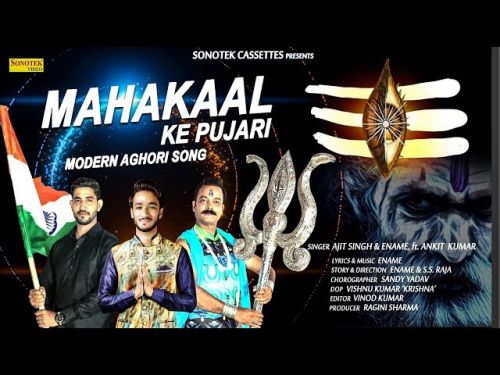 Download MahaKal Ke Pujari Sandy Yadav, Sams Team Anil, Shantanu mp3 song, MahaKal Ke Pujari Sandy Yadav, Sams Team Anil, Shantanu full album download