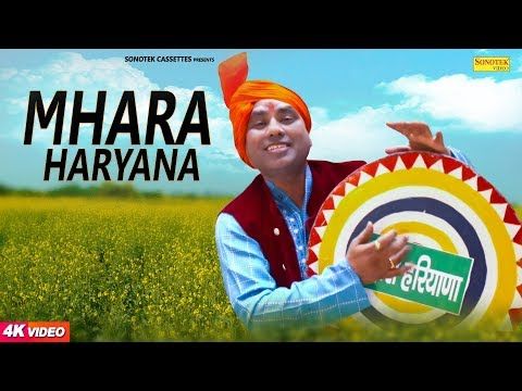 Download Mhara Haryana Dr Harvindar Rana, Pawan Raj mp3 song, Mhara Haryana Dr Harvindar Rana, Pawan Raj full album download
