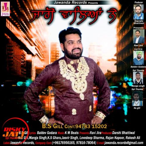 Download Jago Waleya Ne B S Gill mp3 song, Jago Waleya Ne B S Gill full album download