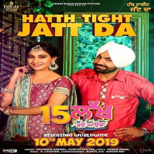 Download Hatth Tight Jatt Da Ravinder Grewal, Gurlez Akhtar mp3 song, Hatth Tight Jatt Da Ravinder Grewal, Gurlez Akhtar full album download