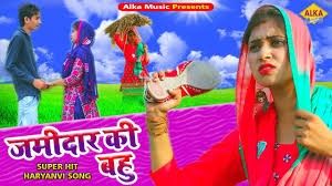 Download Bahu Jamidar Ki Anil Vsist, Ruchika Jangid mp3 song, Bahu Jamidar Ki Anil Vsist, Ruchika Jangid full album download