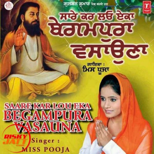 Download Mere Suni Ardaas Miss Pooja mp3 song, Mere Suni Ardaas Miss Pooja full album download