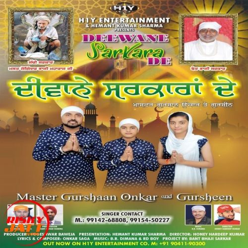 Download Tere Dar De Haan Kutte Master Gurshan Onkar, Gursheen mp3 song, Tere Dar De Haan Kutte Master Gurshan Onkar, Gursheen full album download