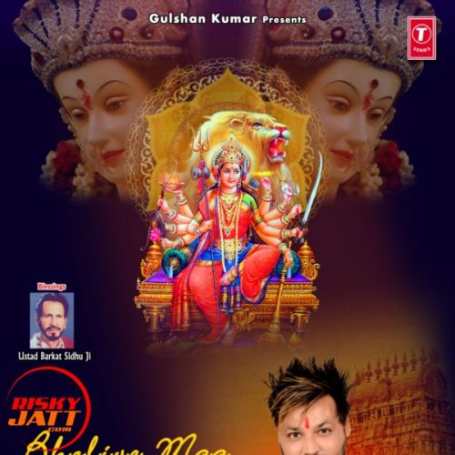 Download Bholiye Maa Rajan Gill mp3 song, Bholiye Maa Rajan Gill full album download