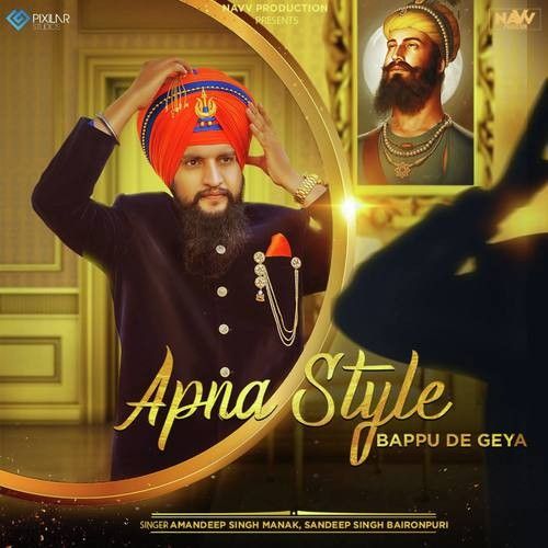 Download Apna Style Bappu De Geya Amandeep Singh Manak, Sandeep Singh Bajronpuri mp3 song, Apna Style Bappu De Geya Amandeep Singh Manak, Sandeep Singh Bajronpuri full album download