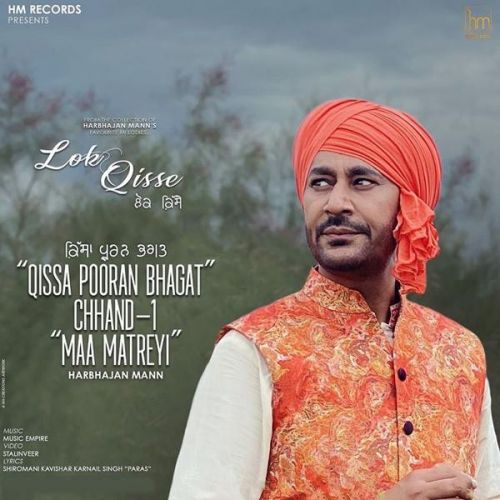 Download Maa Matreyi Harbhajan Mann mp3 song, Maa Matreyi Harbhajan Mann full album download