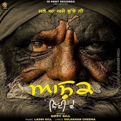 Download Ashiq Mitti De Sippy Gill mp3 song, Ashiq Mitti De Sippy Gill full album download