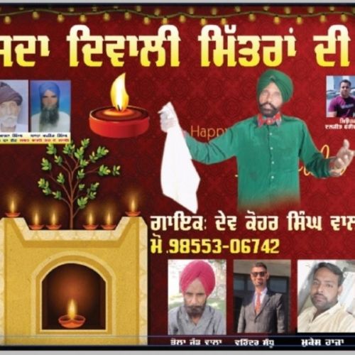 Download Diwali Mitra De Dev Kohar Singh Wala mp3 song, Diwali Mitra De Dev Kohar Singh Wala full album download