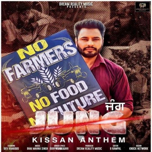 Download Jung (Kissan Anthem) Gurprit Gill mp3 song, Jung (Kissan Anthem) Gurprit Gill full album download