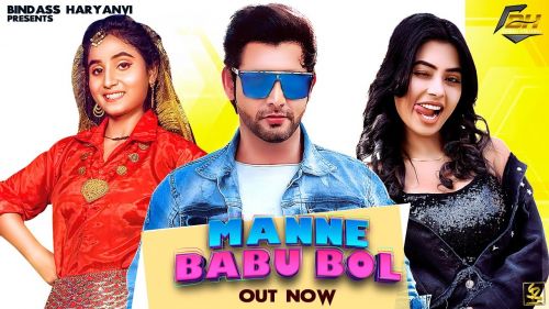 Download Manne Babu Bol Renuka Panwar, Vijay Varma mp3 song, Manne Babu Bol Renuka Panwar, Vijay Varma full album download