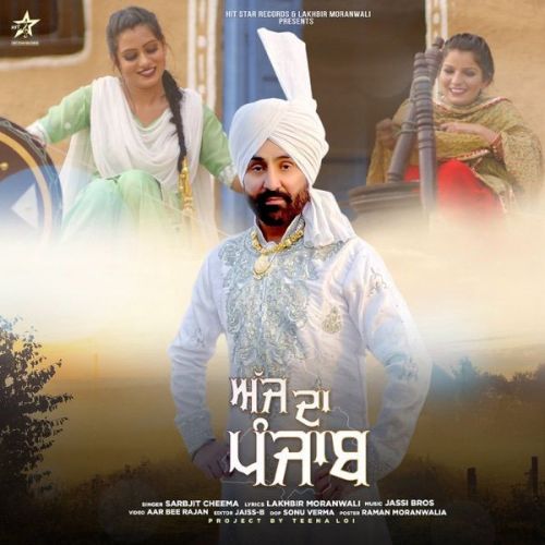 Download Ajj Da Punjab Sarbjit Cheema mp3 song, Ajj Da Punjab Sarbjit Cheema full album download