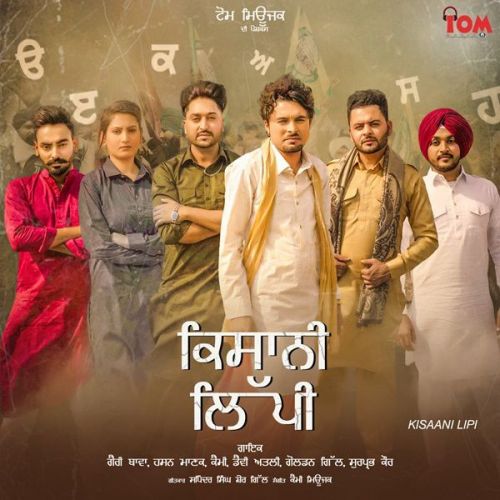 Download Kisaani Lipi Garry Bawa, Kammy mp3 song, Kisaani Lipi Garry Bawa, Kammy full album download