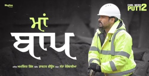 Download Maa Baap Amrinder Gill mp3 song, Maa Baap Amrinder Gill full album download