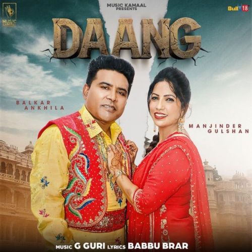 Download Daang Balkar Ankhila, Manjinder Gulshan mp3 song, Daang Balkar Ankhila, Manjinder Gulshan full album download