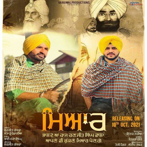 Download Miyaar Satta Vairowalia, Surjeet Randhawa mp3 song, Miyaar Satta Vairowalia, Surjeet Randhawa full album download