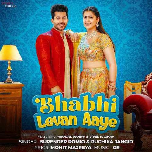Download Bhabhi Levan Aaye Surender Romio mp3 song, Bhabhi Levan Aaye Surender Romio full album download