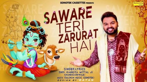 Download Saware Mujhe Teri Zarurat Hai Kanhiya Mittal mp3 song, Saware Mujhe Teri Zarurat Hai Kanhiya Mittal full album download