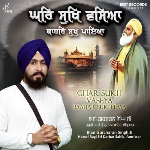 Ghar Sukh Vaseya Baahar Sukh Paya By Bhai Gurcharan Singh Ji full album mp3 free download 