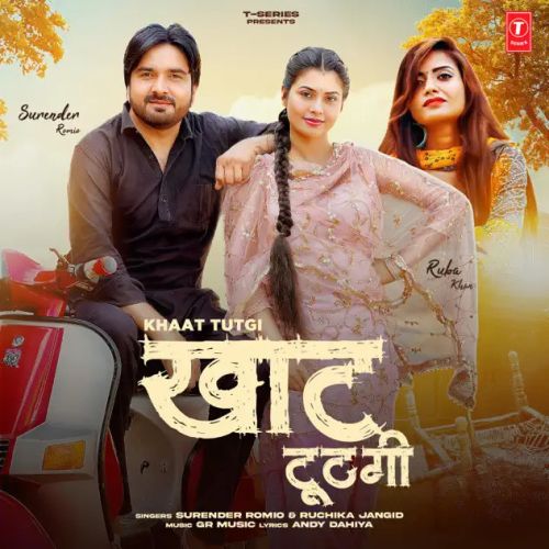 Download Khaat Tutgi Surender Romio, Ruchika Jangid mp3 song, Khaat Tutgi Surender Romio, Ruchika Jangid full album download