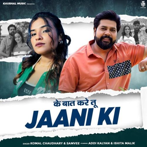 Download Ke Baat Kare Tu Jaani Ki Komal Chaudhary mp3 song, Ke Baat Kare Tu Jaani Ki Komal Chaudhary full album download