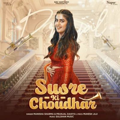 Download Susre Ki Choudhar Manisha Sharma mp3 song, Susre Ki Choudhar Manisha Sharma full album download