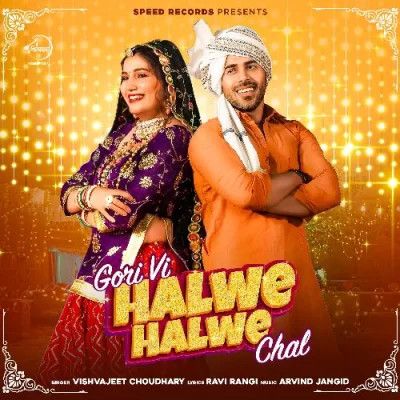 Download Gori Vi Halwe Halwe Chal Vishvajeet Choudhary mp3 song, Gori Vi Halwe Halwe Chal Vishvajeet Choudhary full album download