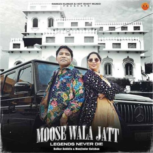 Download Moose Wala Jatt Balkar Ankhila mp3 song, Moose Wala Jatt Balkar Ankhila full album download