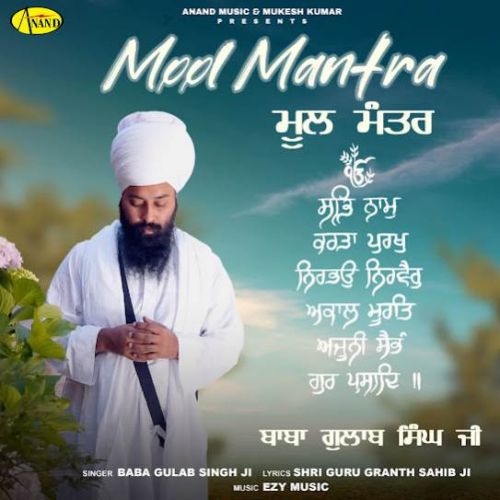 Download Mool Mantra Baba Gulab Singh Ji mp3 song, Mool Mantra Baba Gulab Singh Ji full album download